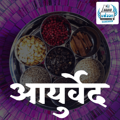 AYURVEDA - Alternative Health