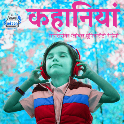 कहानियां